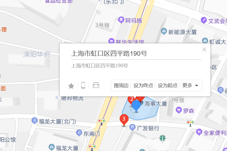 四平路190號