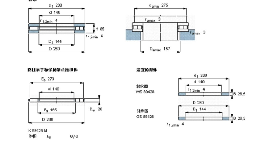 SKF 89428M軸承