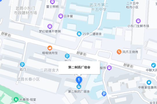 二藥廠宿舍