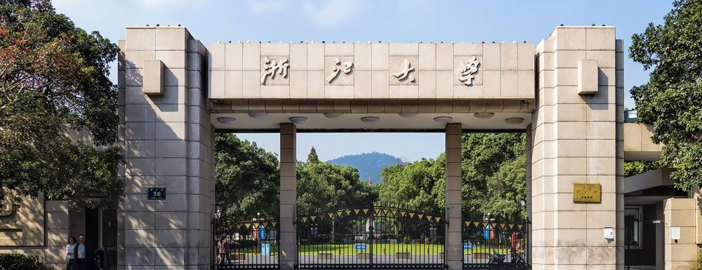 浙江大學