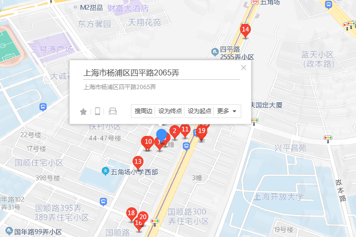 四平路2065弄