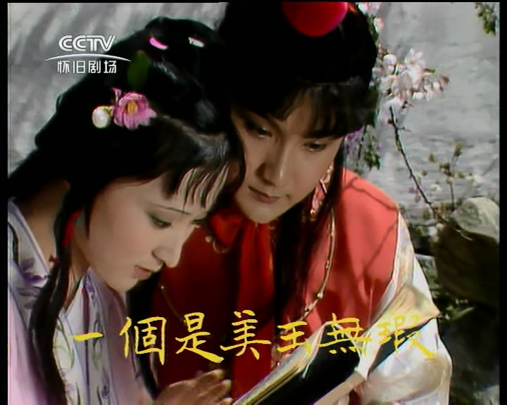 中國中央電視台懷舊劇場頻道