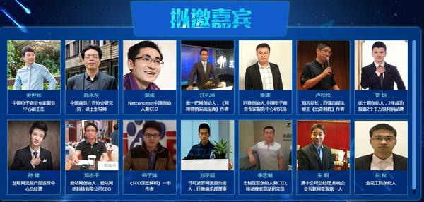 第二屆中國網路行銷行業大會
