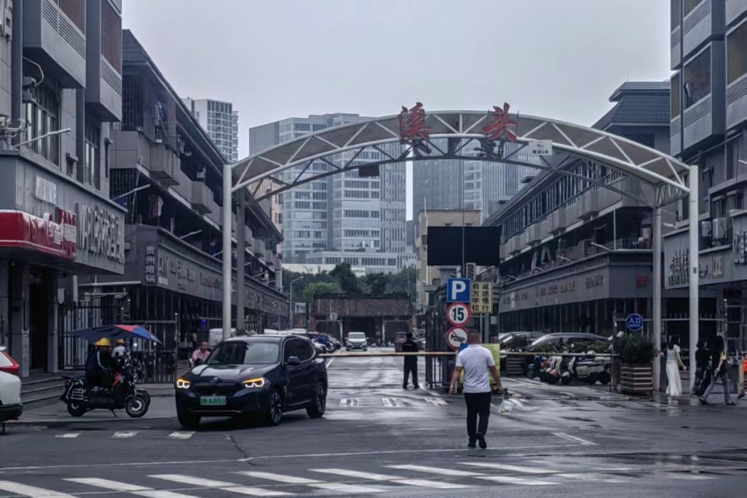 溪頭村(廣東省深圳市寶安區下轄村)