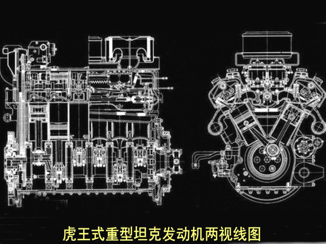 虎王式重型坦克邁巴赫發動機兩視線圖