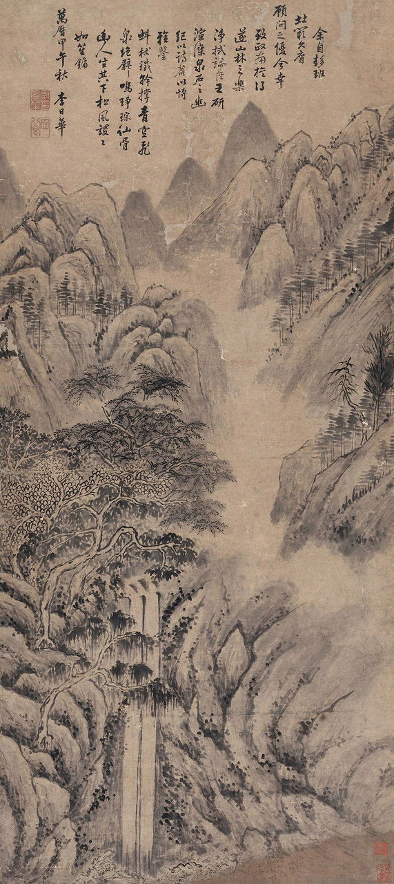 萬曆甲午（1594年）作 飛泉絕壁