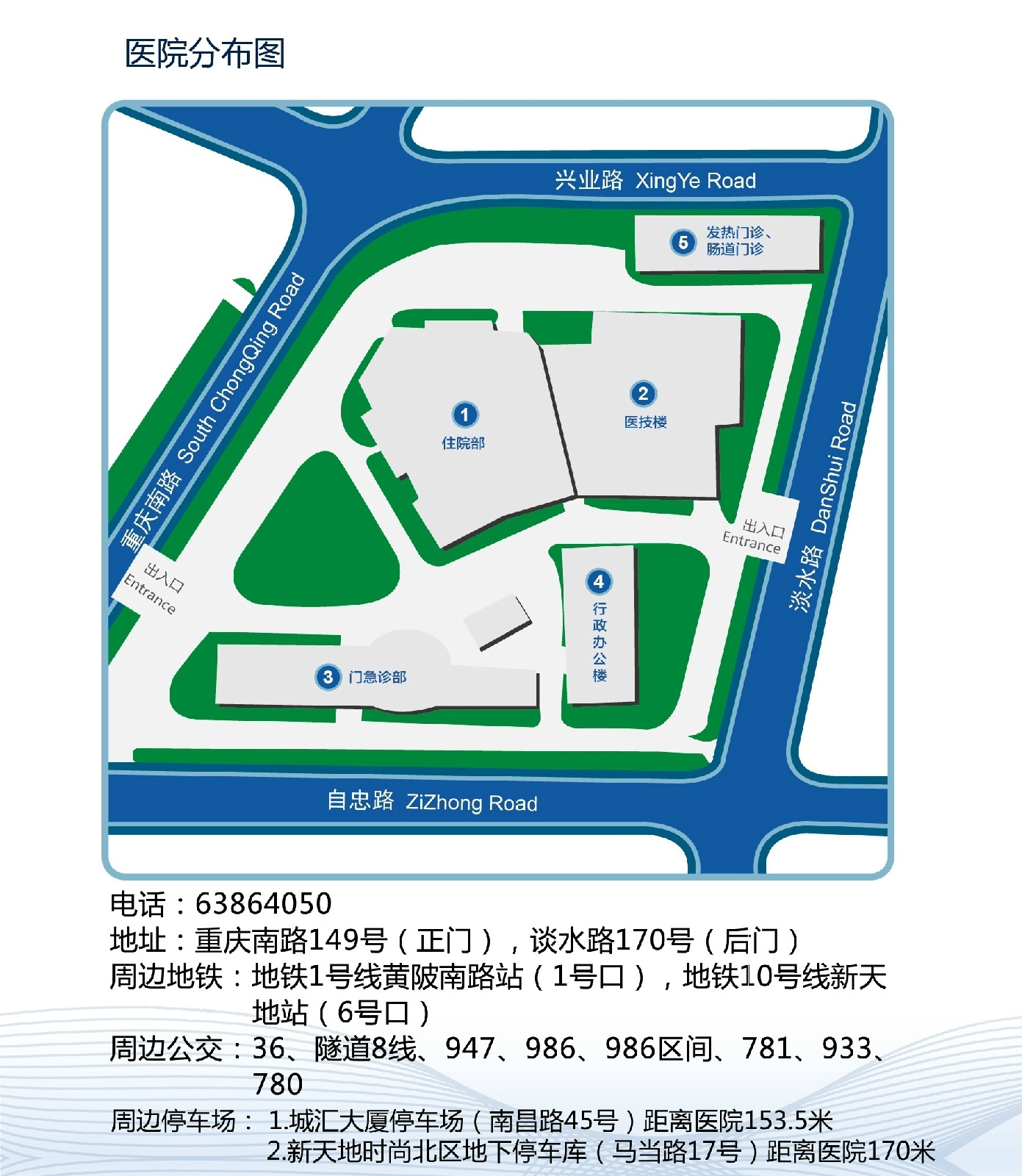 上海交通大學醫學院附屬瑞金醫院盧灣分院