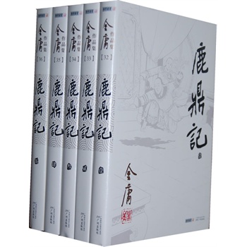 鹿鼎記(金庸創作長篇武俠小說)