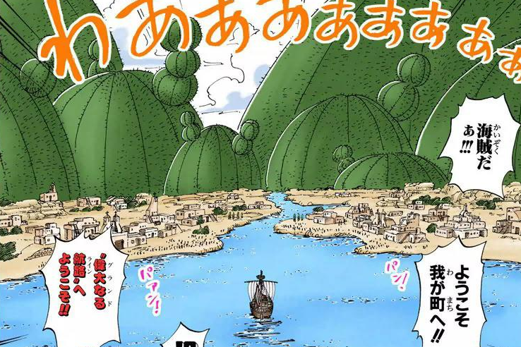 威士忌山(日本漫畫《航海王》及其衍生作品中的城鎮)