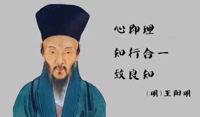 王陽明：心學的智慧