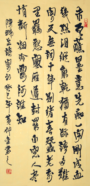 陳端生《寄外》（黃仲金 書）