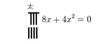 8x+4xx=0