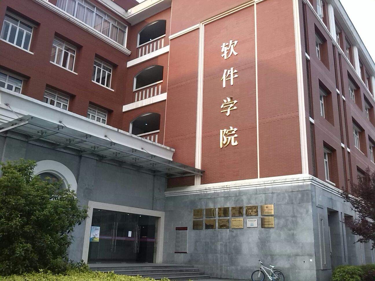 福建師範大學數學與信息學院(福建師範大學數學與計算機科學學院)