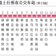 昆明公交252路