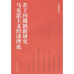 經濟問題雜誌封面