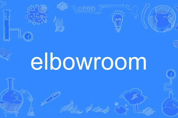 elbowroom