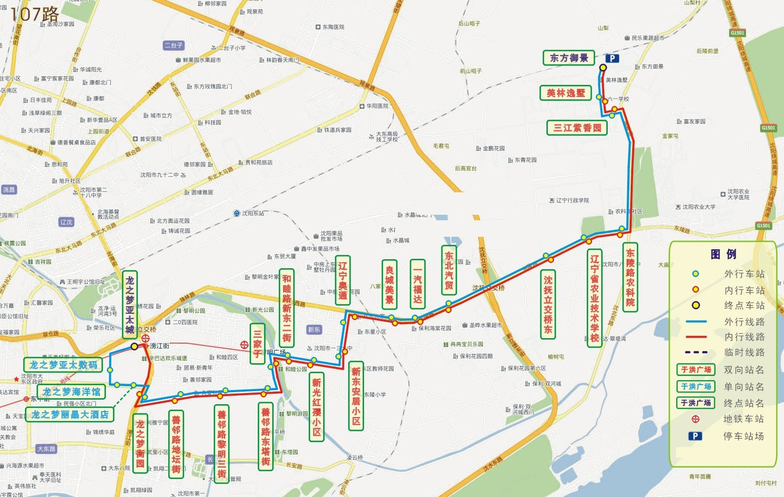 瀋陽公交107路