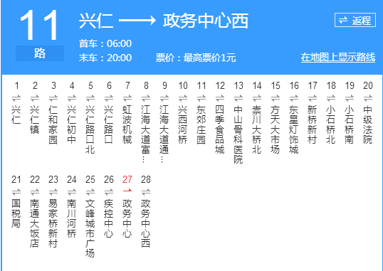 南通公交11路