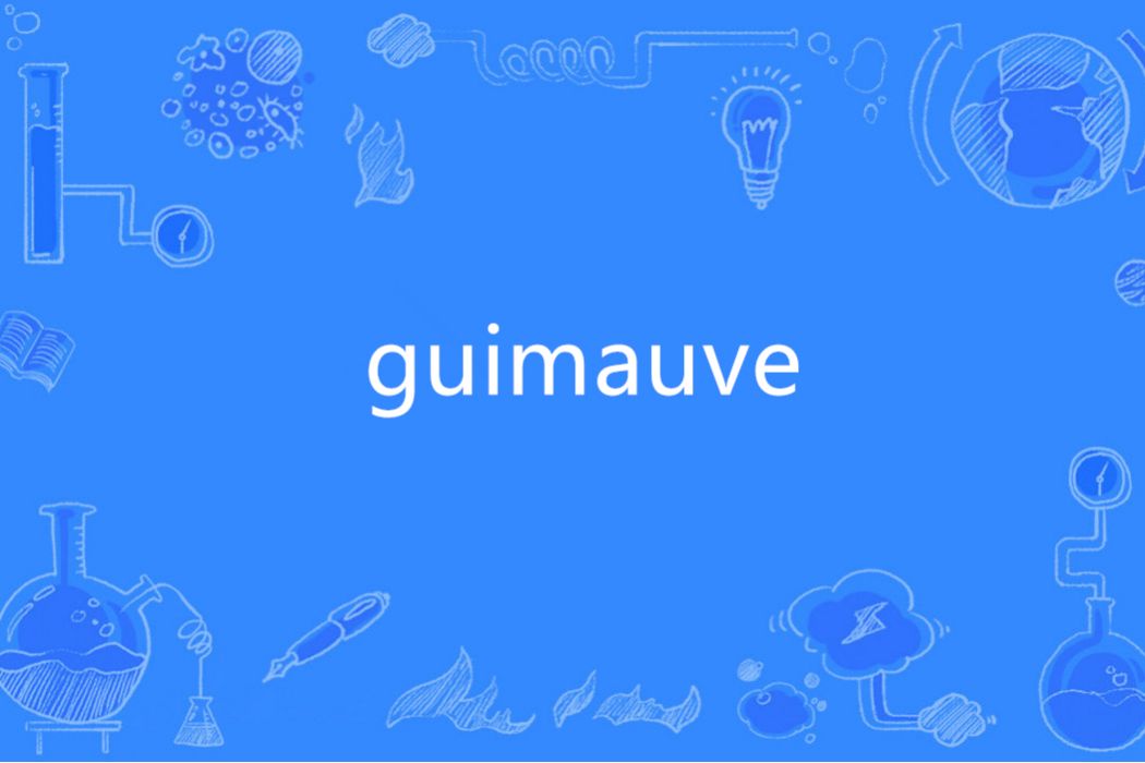 guimauve