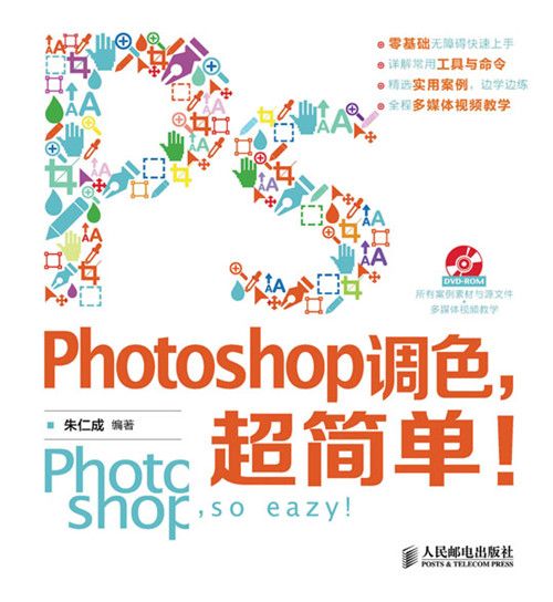 Photoshop調色，超簡單！