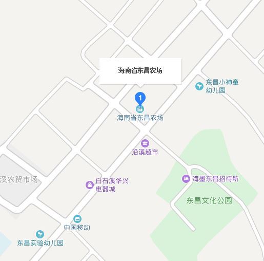 海南省國營東昌農場