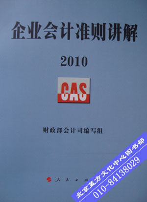 2010版封面