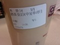 奶茶皇后