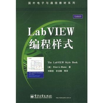 LabVIEW編程樣式