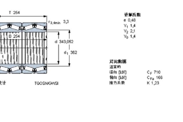 SKF BT4B328817E1/C475軸承