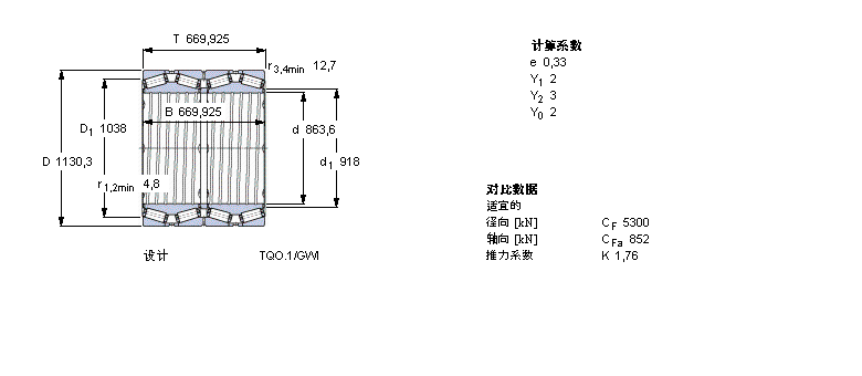 SKF BT4B331123B軸承