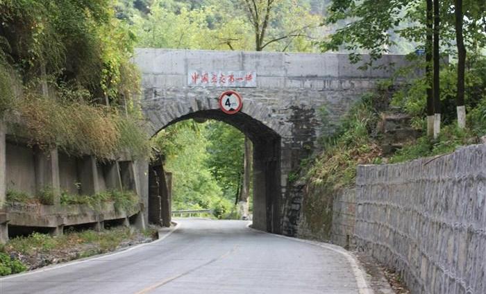 湘川公路矮寨坡段