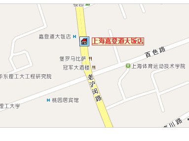 上海嘉登道大飯店