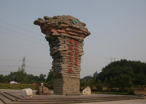 四川安州區生物礁國家地質公園