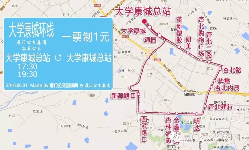 廈門951路區間環線