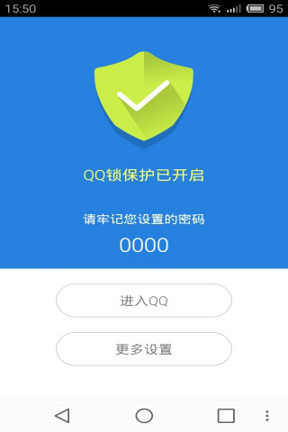 QQ鎖