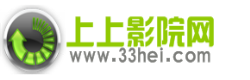 熱播電視劇 上上影視 2013最新電影