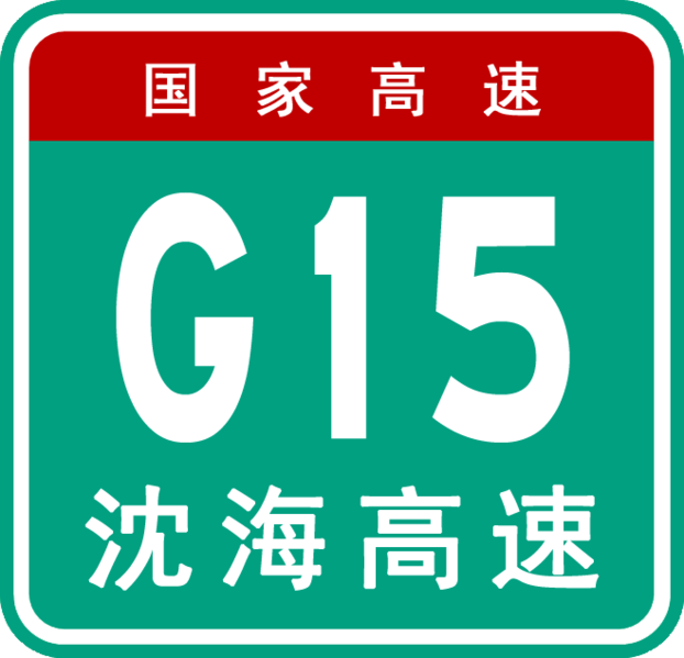 廣州西二環高速公路