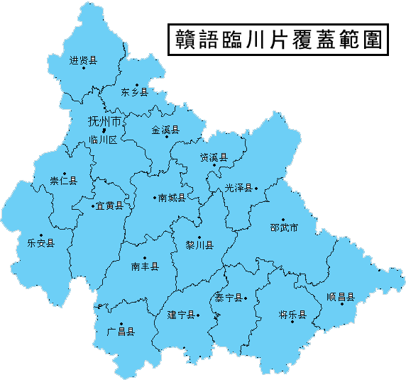 臨川方言