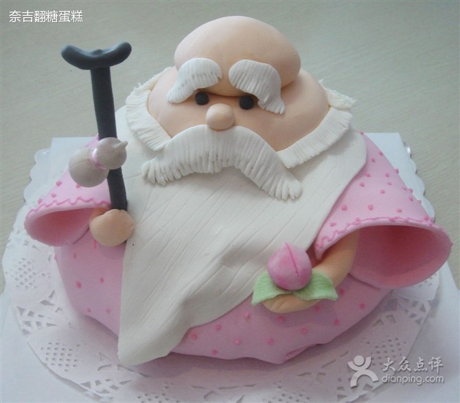 壽星公翻糖蛋糕