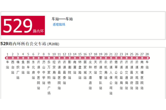 淄博公交529路