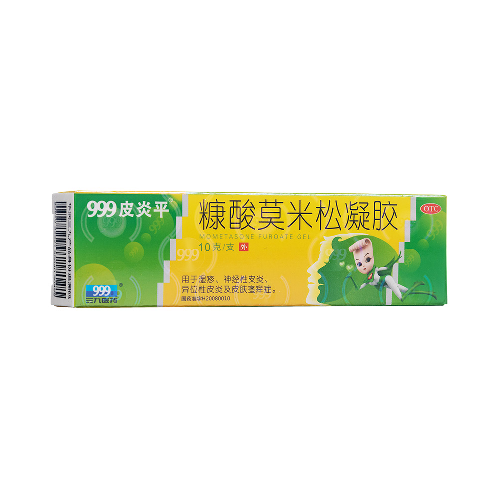 999皮炎平(皮炎平)