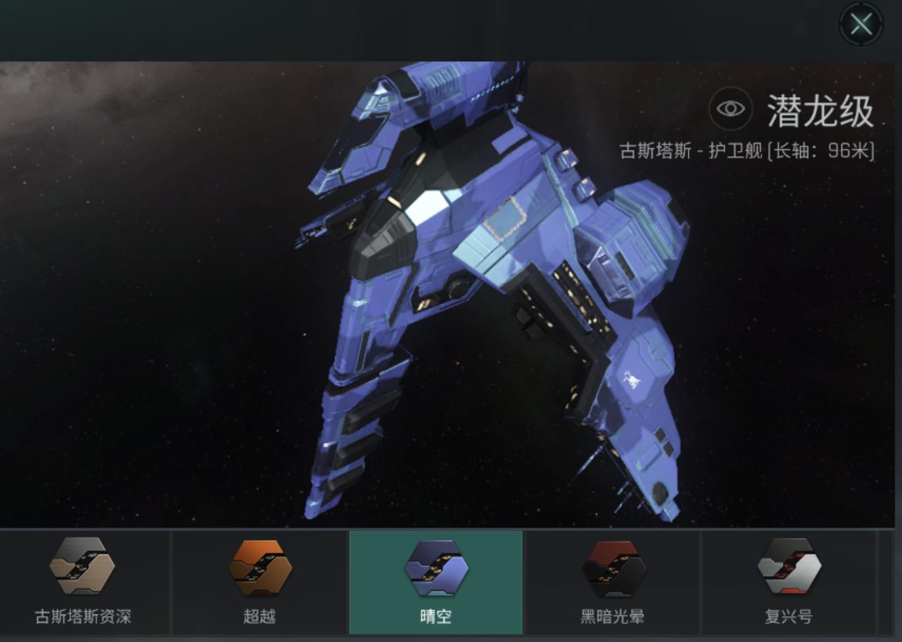 潛龍級(手遊《星戰前夜：無燼星河》中的艦船)