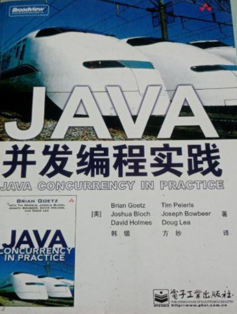 Java並發編程實踐(2007年電子工業出版社出版的圖書)