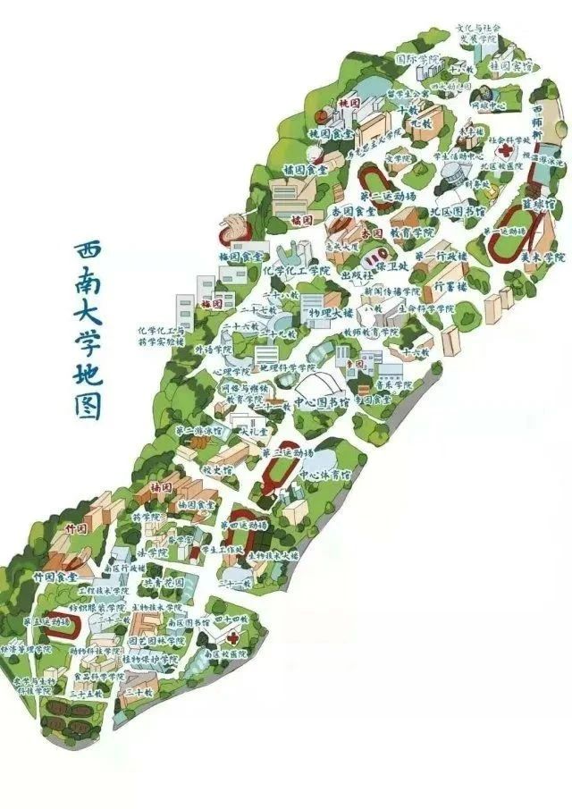 西南大學(中國重慶市境內教育部直屬高校)