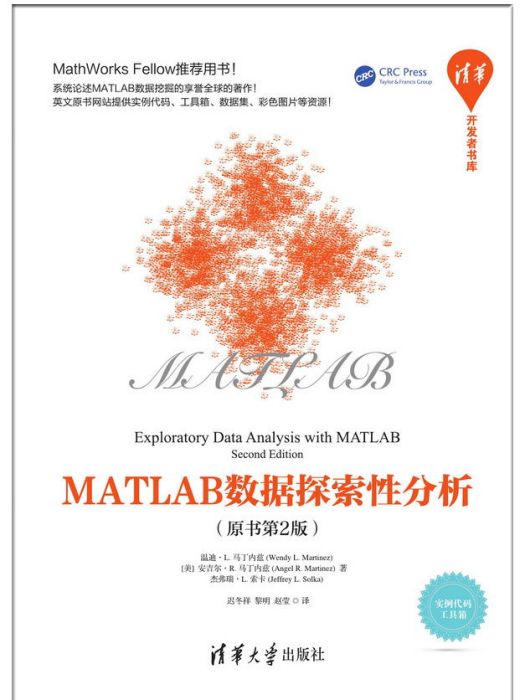 MATLAB數據探索性分析（原書第2版）