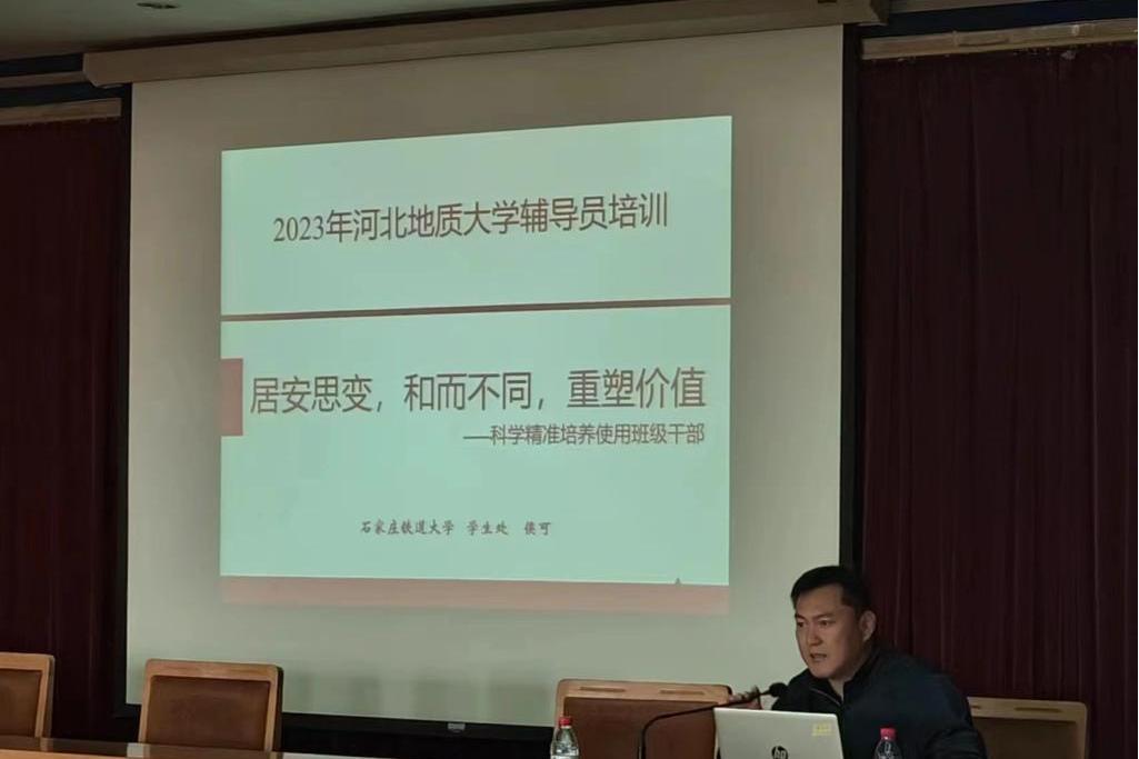 侯可(石家莊鐵道大學學生處副處長)