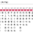 新鄉公交48路