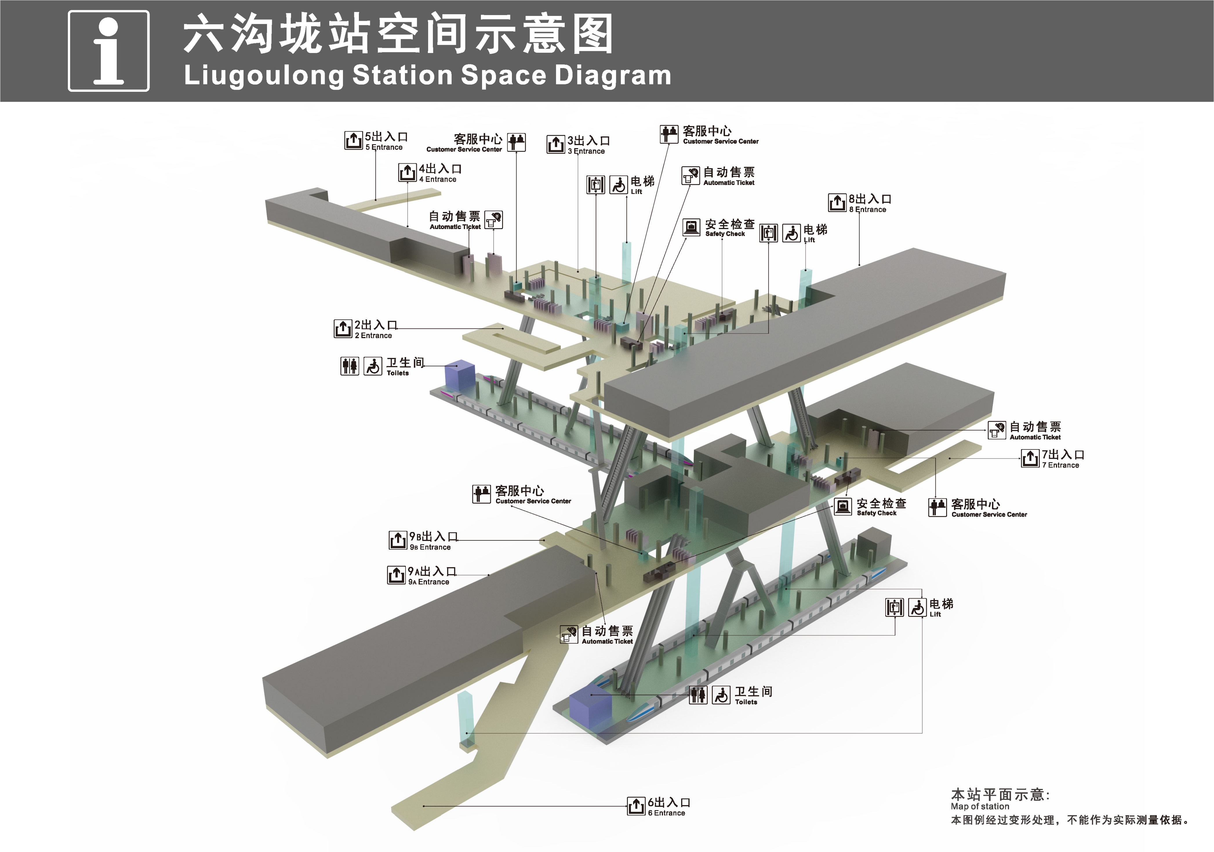 六溝壠站