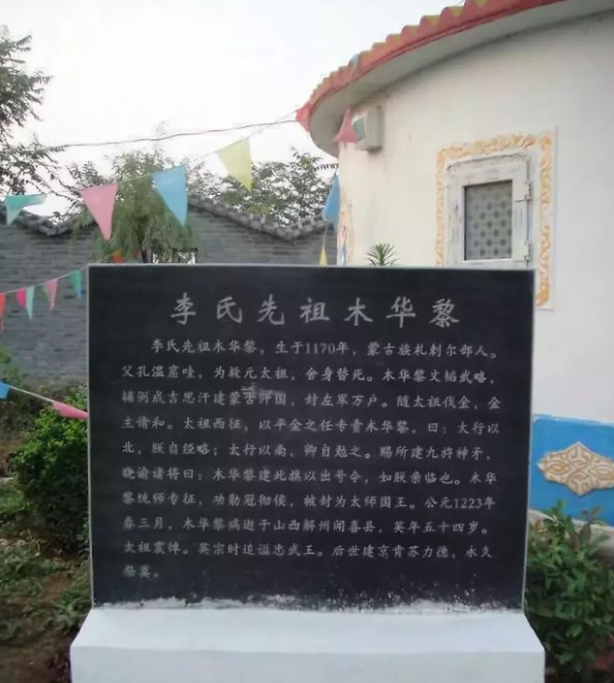 中國蘇力德保護基地洛陽基地