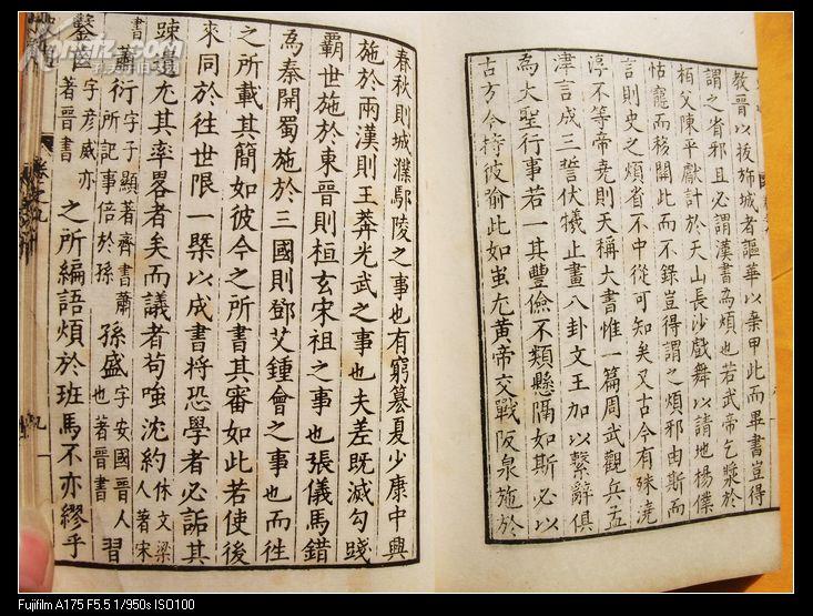 孫潛夫、顧千里校勘《史通》 書影